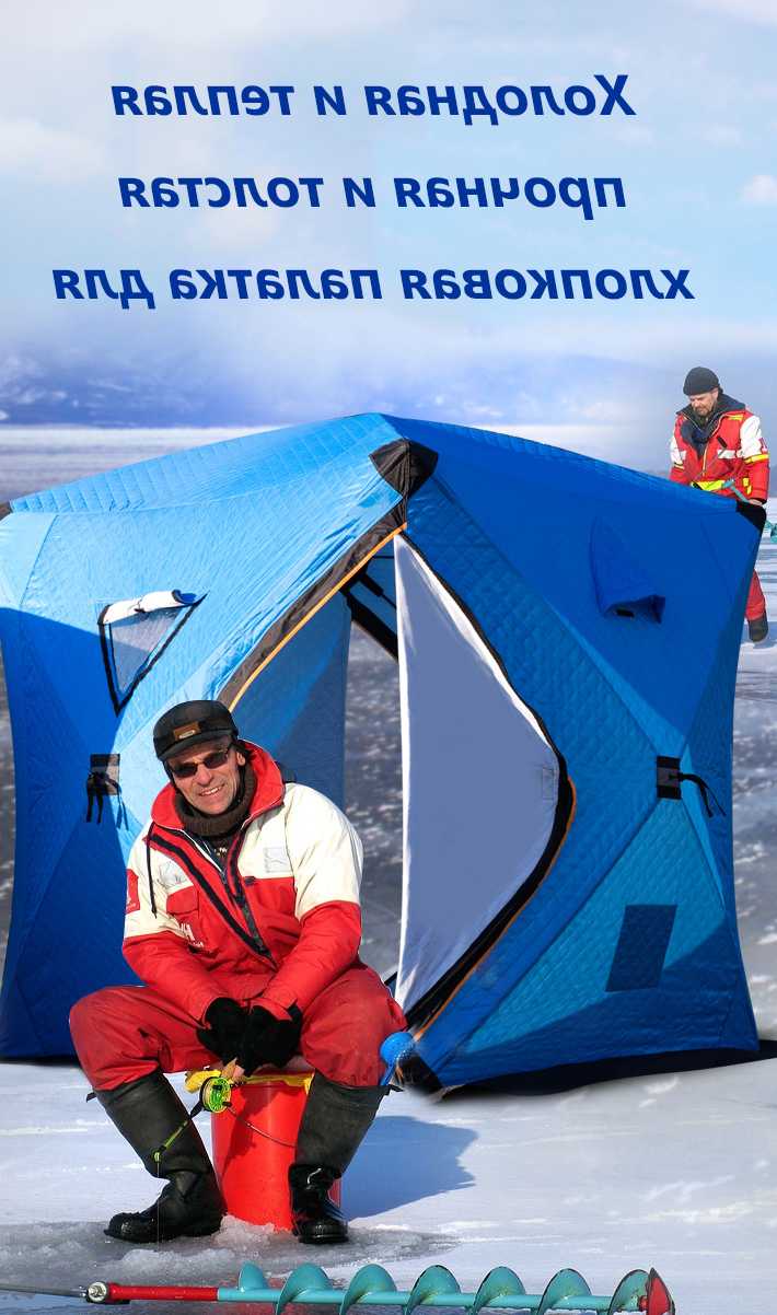 Ciepłe zimowe namioty wędkarskie na lód duże przestronne pot…